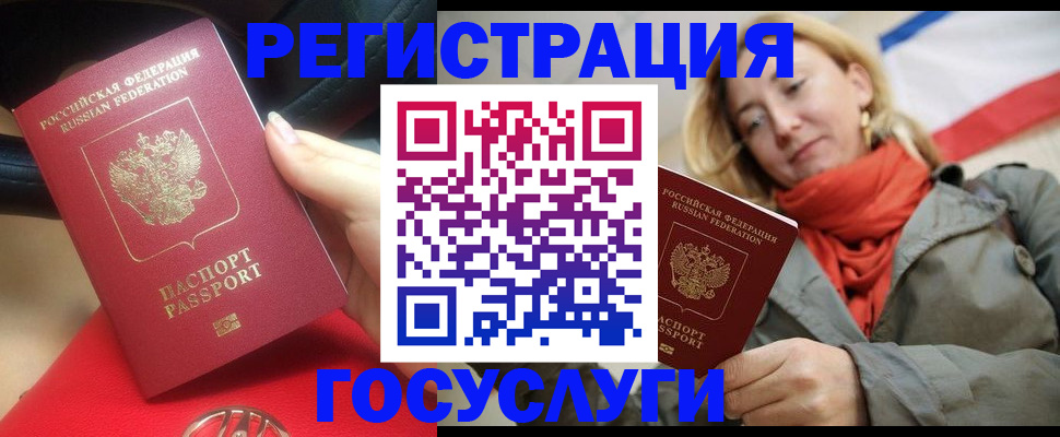 прописка для школы в Кисловодске